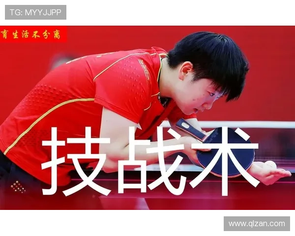 广州乒乓球队个人能力评析:技术与战术的完美结合与提升
